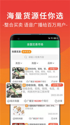 废废手机版下载-废废手机版 V4.5.8