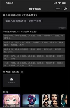 触手ai绿色版下载-触手ai绿色版 V1.2