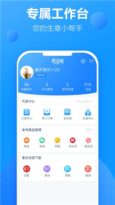 有多网苹果ios版下载-有多网苹果ios版 V2.3.3