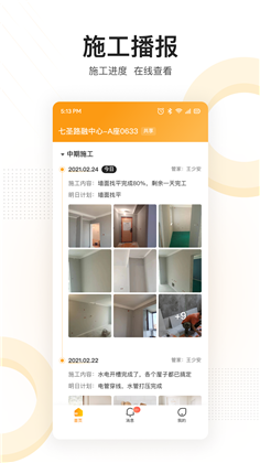 住好家精简版下载-住好家精简版 V1.0.0