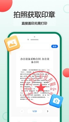 pdf签名app下载-pdf签名手机版下载v1.0