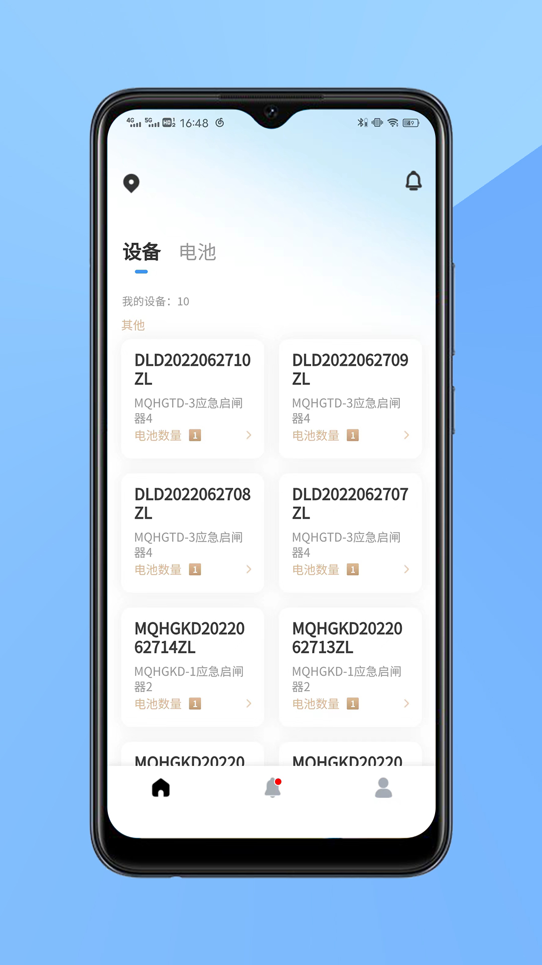 合兴应急app下载安装-合兴应急下载v1.0.0