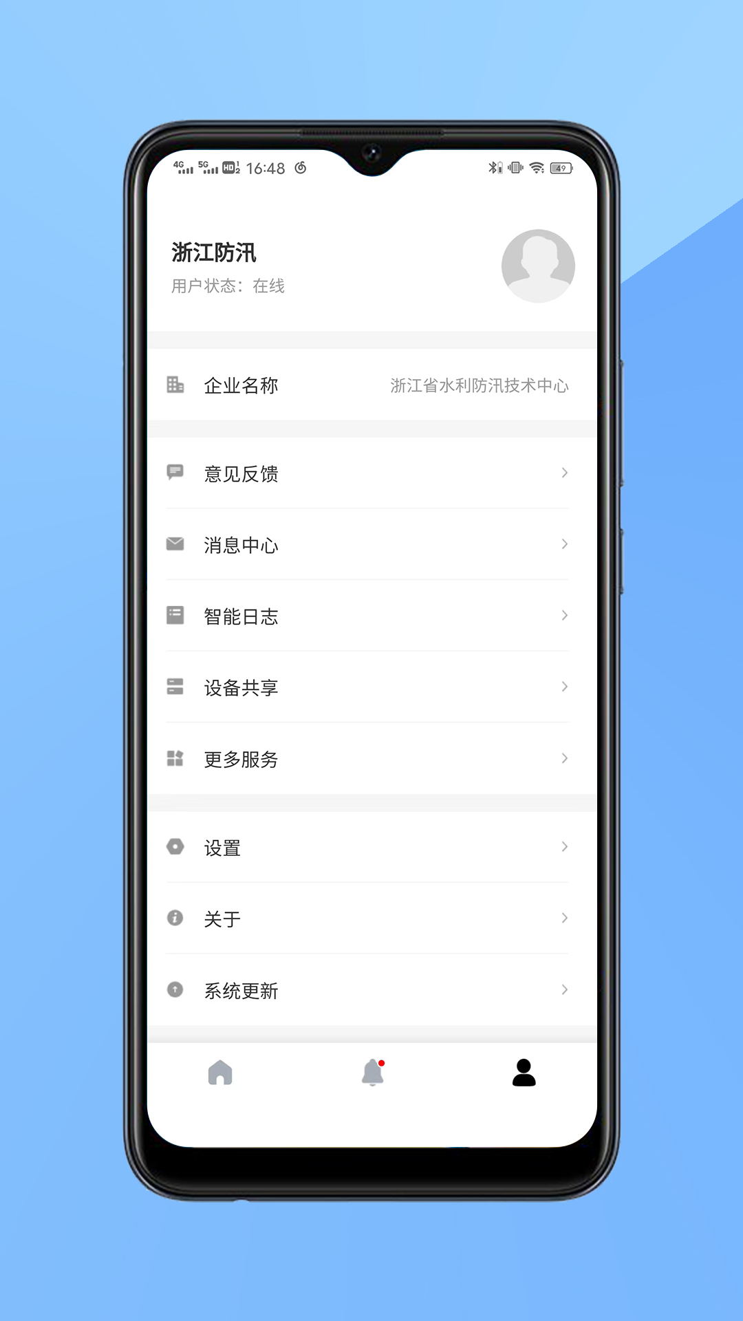 合兴应急app下载安装-合兴应急下载v1.0.0