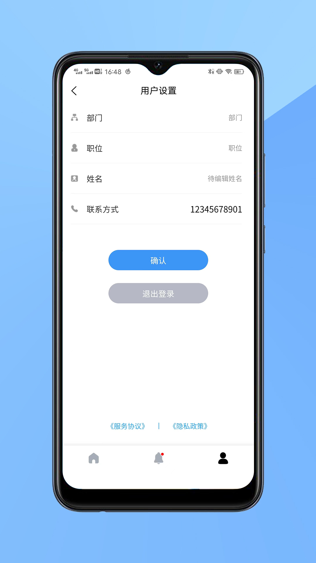 合兴应急app下载安装-合兴应急下载v1.0.0