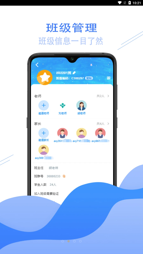 爱校信官方版下载-爱校信app下载v1.4.1