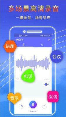 录音秘书最新版下载-录音秘书app下载v2.2.7