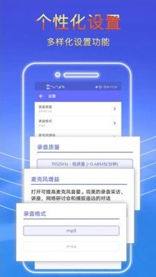 录音秘书最新版下载-录音秘书app下载v2.2.7