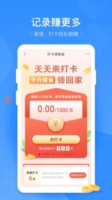 无忧记加班app官方下载最新版-无忧记加班手机版下载v1.0.0