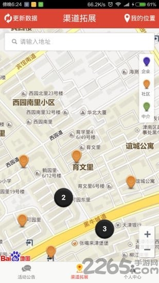 拓客通官方版下载-拓客通app下载v1.0.0