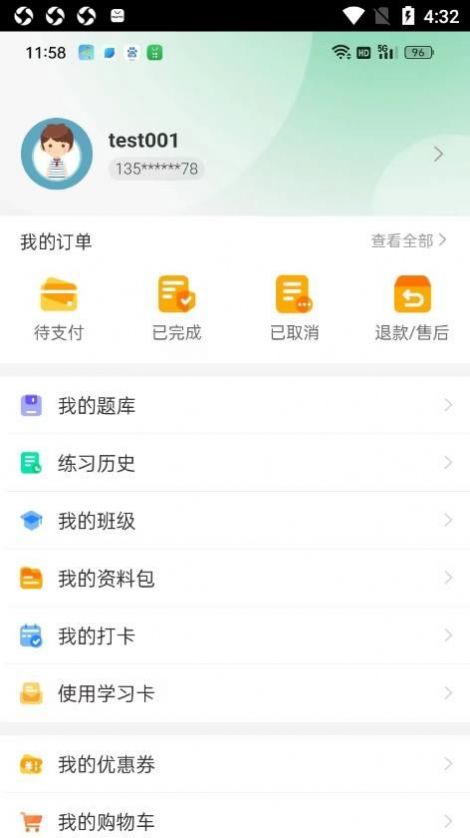 智慧测试平台app下载-智慧测试平台app官方版下载v1.0.1安卓版