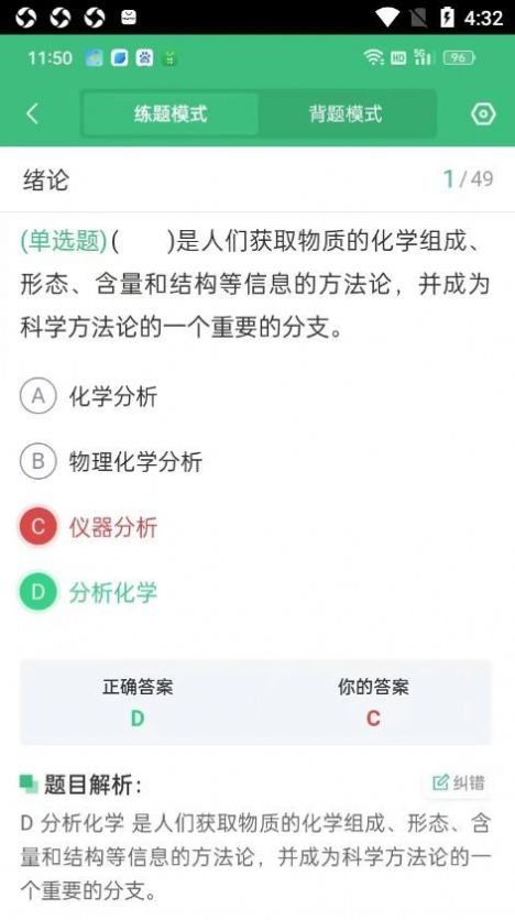 智慧测试平台app下载-智慧测试平台app官方版下载v1.0.1安卓版