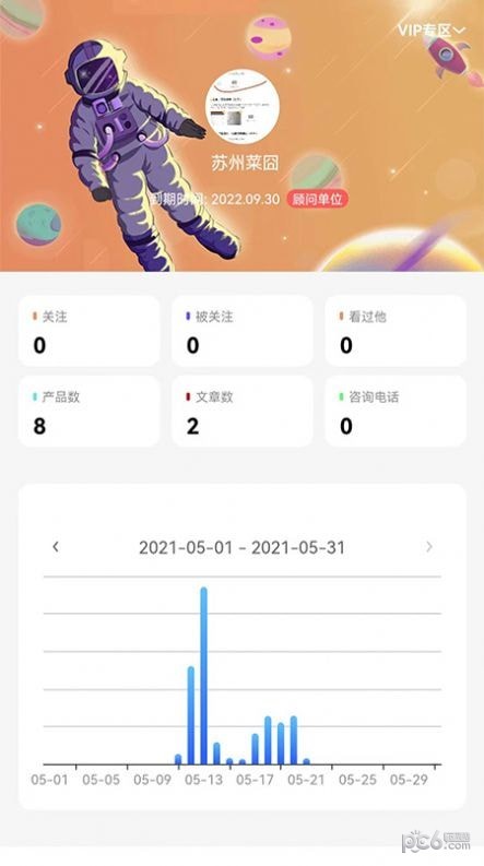 联企码头下载-联企码头app下载v1.3.9