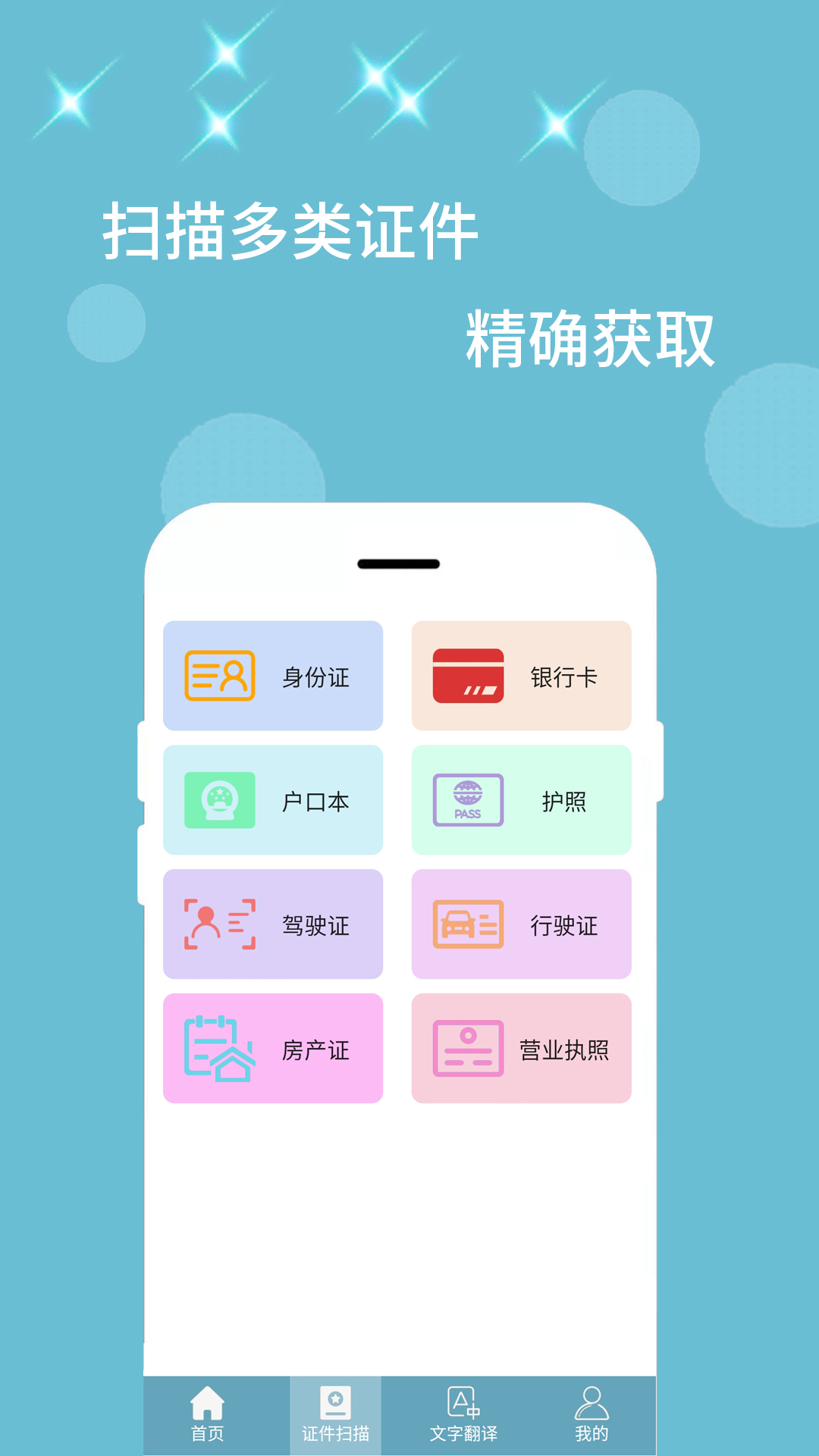 卡米扫描器app官方下载最新版-卡米扫描器手机版下载v1.0.1