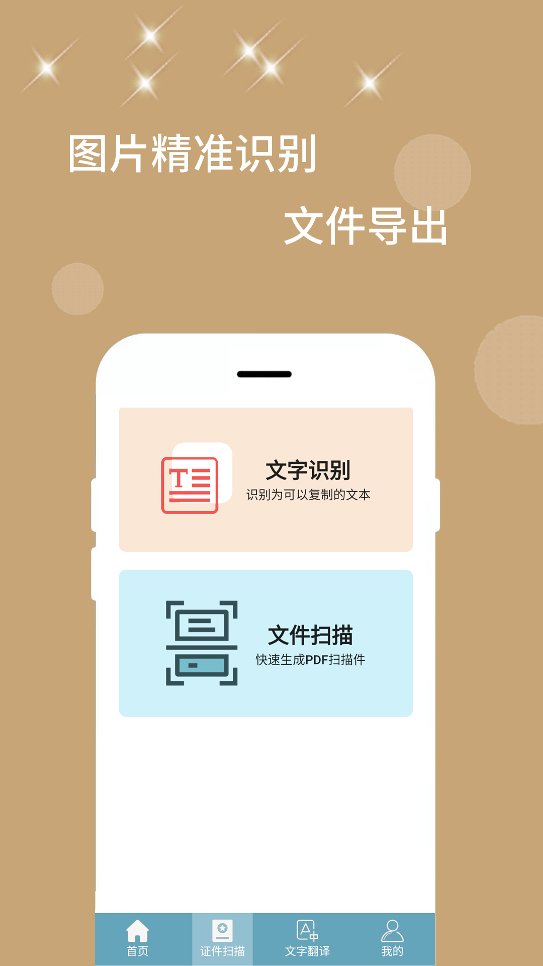 卡米扫描器app官方下载最新版-卡米扫描器手机版下载v1.0.1