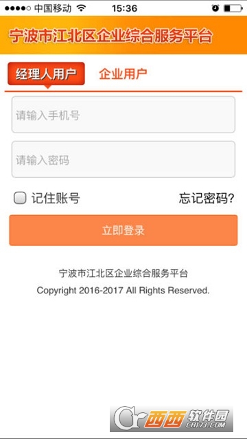 江北企业服务app下载-江北企业服务安卓最新版下载v1.0.0安卓版