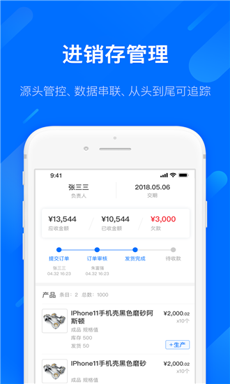 易核云官方下载-易核云app下载v6.0.4