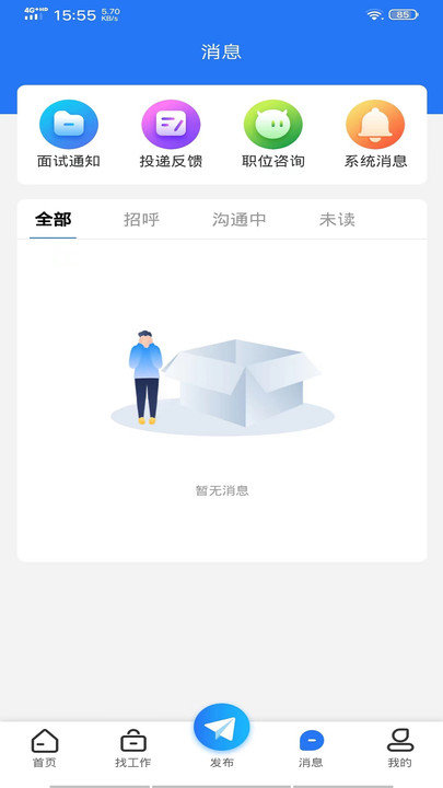 嘻牛快聘下载-嘻牛快聘app下载v1.0.1