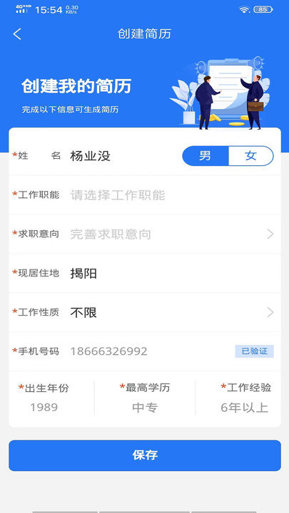 嘻牛快聘下载-嘻牛快聘app下载v1.0.1