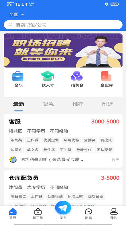 嘻牛快聘下载-嘻牛快聘app下载v1.0.1