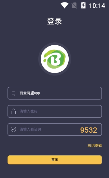 百业网盟软件下载-百业网盟app下载v1.0.9