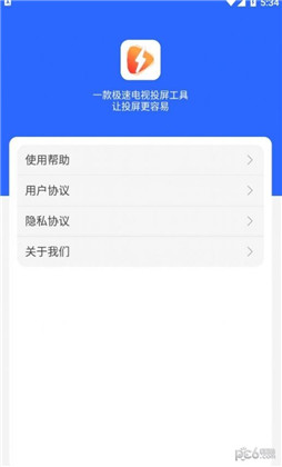 酷享投屏app安卓版下载-酷享投屏app安卓版 V2.0.1