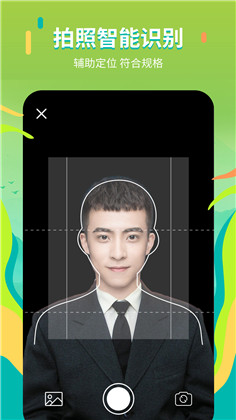 证件照拍摄院清爽版下载-证件照拍摄院清爽版 V2.2.1