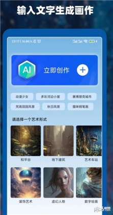 Ai作画大师极简版下载-Ai作画大师极简版 V1.0.0