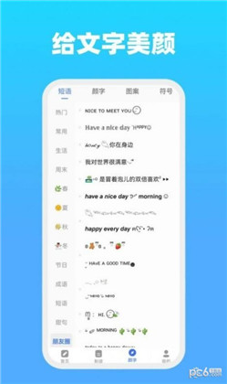 全能文字定制版下载-全能文字定制版 V1.0