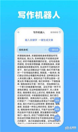 全能文字定制版下载-全能文字定制版 V1.0