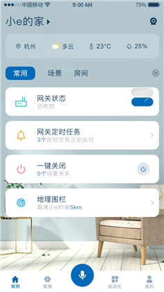 扩视智能APP安卓版下载-扩视智能APP安卓版 V1.0.0