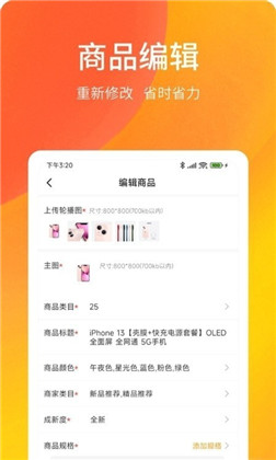 租必锦商家免费版下载-租必锦商家免费版 V1.1.2