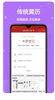 万年历免费帮清爽版下载-万年历免费帮清爽版 V1.0