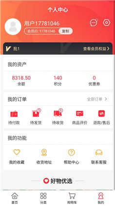 金瑞商城便捷版下载-金瑞商城便捷版 V2.7.6