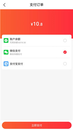 金瑞商城便捷版下载-金瑞商城便捷版 V2.7.6