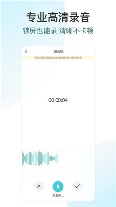 追光语音转文字pro正式版下载-追光语音转文字pro正式版 V2.8.0