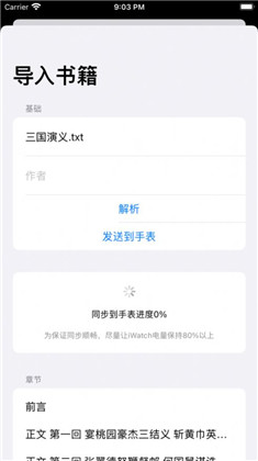 腕阅读苹果ios版下载-腕阅读苹果ios版 V1.0