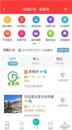 麦聚网清爽版下载-麦聚网清爽版 V3.0.1