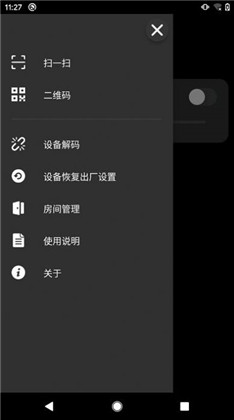 征极智能正式版下载-征极智能正式版 V1.0.0