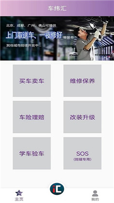 车纬汇app极速版下载-车纬汇app极速版 V1.0