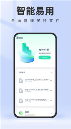 智能管理助手定制版下载-智能管理助手定制版 V1.0.0