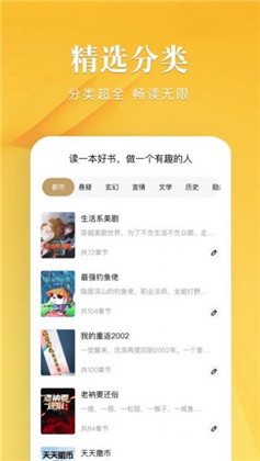 笔趣谷绿色版下载-笔趣谷绿色版 V1.1