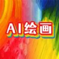 意间AI画家免费版