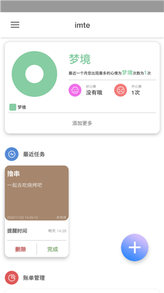 imte纯净版下载-imte纯净版 V1.0