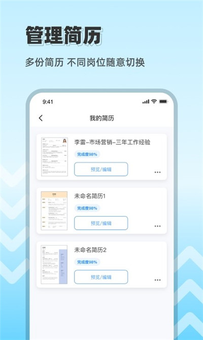 CV极简简历专业版下载-CV极简简历专业版 V1.0