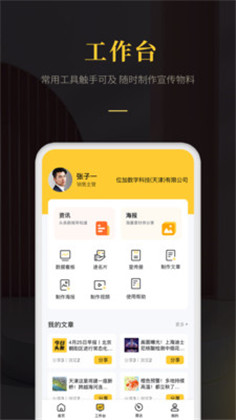 爱家帝全屋整装APP高级版下载-爱家帝全屋整装APP高级版 V1.0.0