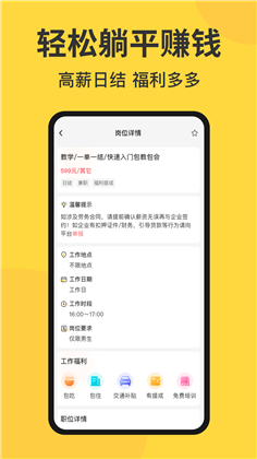 赚米乐清爽版下载-赚米乐清爽版 V1.0