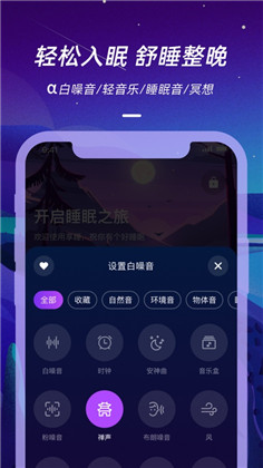 仙踪云app手机版下载-仙踪云app手机版 V1.0.0