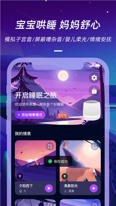 仙踪云app手机版下载-仙踪云app手机版 V1.0.0