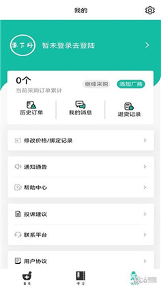 要下丹纯净版下载-要下丹纯净版 V1.0.9