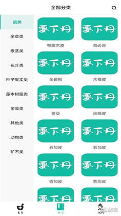 要下丹纯净版下载-要下丹纯净版 V1.0.9